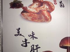 -大理董·董家小厨野生菌火锅(古城旗舰店)