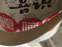 -喜识·冰糖葫芦·炒酸奶(怀特店)