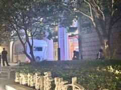 -上海话剧艺术中心
