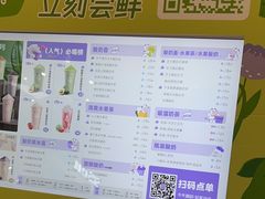 -一只酸奶牛(来福士店)