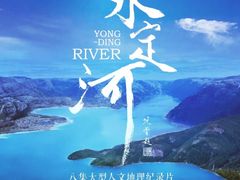 -永定河休闲森林公园