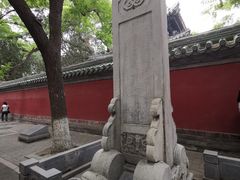 -国子监街18