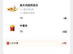 -麦当劳(展览路店)