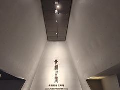 -秦始皇帝陵博物院-丽山园