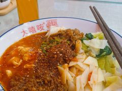 -大嘻咹biangbiang面(历史博物馆店)