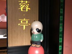 -初蓉丨遇见新川菜(亲贤街荣耀店)