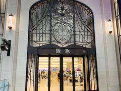 -阪急百货店(梅田总店)