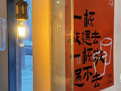 -壹酒贰肉1926·深夜食堂(九纬路店)