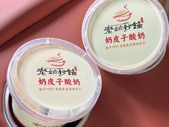 -老姑砂锅·烧烤天津菜(体北道店)