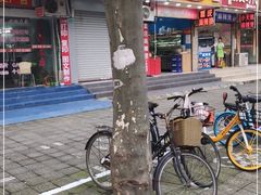 -重庆麻辣烫(国权路店)