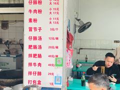 -甘记肥肠粉(马鞍北路店)