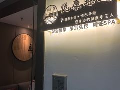 -沐森 •疗愈头疗馆(打浦桥店)