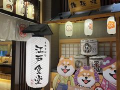 -大江户·温泉洗浴(浑南店)