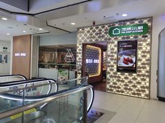 -汤城小厨•粤菜•靓汤(西直门凯德MALL店)