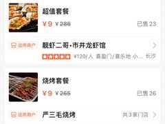 -东排食堂长沙小吃大排档(五一广场店)