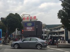 -金轮星光名座生活广场