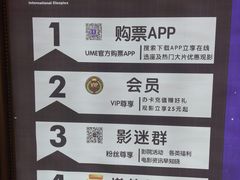 -UME影城(南京1912店)