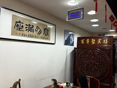 -百年聚宾楼(北大街店)