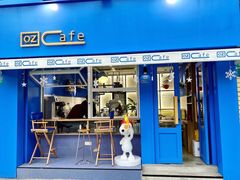 门面-OZ cafe(南昌路店)