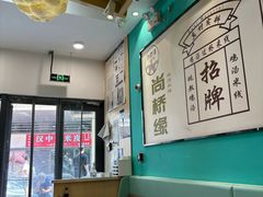 -尚桥缘过桥米线(北京长安天街店)