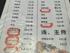 菜单-运德成·天津老味烧烤(广开二马路店)