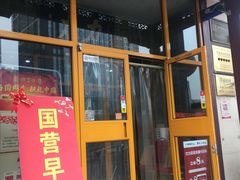 -力力豆花庄(广渠门店)