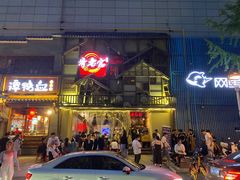 门面-哥老官重庆美蛙鱼头(西湖银泰十一哥店)