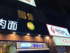 -瑞霖·隆江猪脚饭