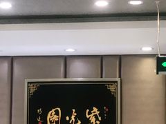 大堂-紫光园(吕家营店)
