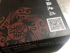 -向民炒鸡老店(火车站店)