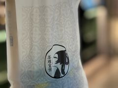 -茶理宜世(东方宝泰店)