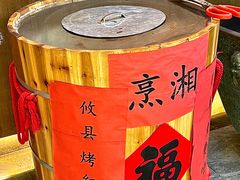 -烹湘·鲜炒湖南土菜(海珠店)