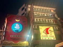 -唐人街(耀华力路)