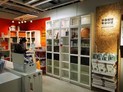 -宜家家居(哈尔滨商场店)