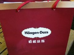 -哈根达斯(美罗城店)