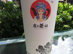 -霸王茶姬(南强街店)
