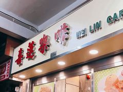 -喜莲咖啡