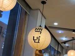 -金达莱冷面百年石锅饭(宾馆胡同店)