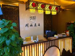 -焕醒·川派采耳(云街店)