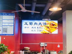 -王菊面馆(总店)
