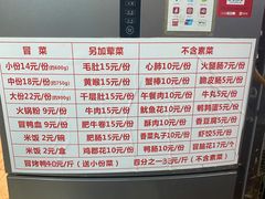 -青羊区不同味冒菜店(青羊店)