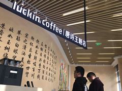 -瑞幸咖啡(清华科技园·唐诗主题店)