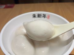 -朱新年·苏式汤团·面点(北寺塔店)