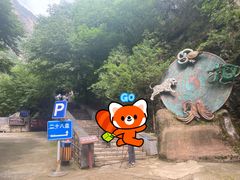 -圣莲山风景区