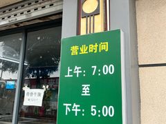 -上海为民商行清真饭店(南大路店)