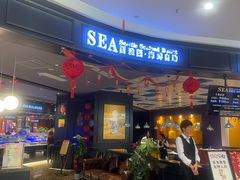 -SEA西雅图海鲜自助餐厅(海乐世界店)