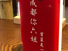 -成都你六姐·牛肉冒菜(城市集市合生汇店)