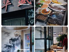 -华盛丰温州大排档(东三环南路店)