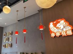-红料理|串串有瘾·烧烤(吴中路店)