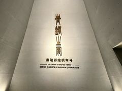 -秦始皇帝陵博物院-丽山园